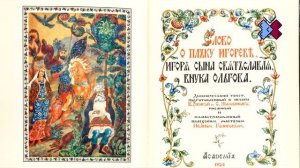 История создания оперы А. Бородина «Князь Игорь».