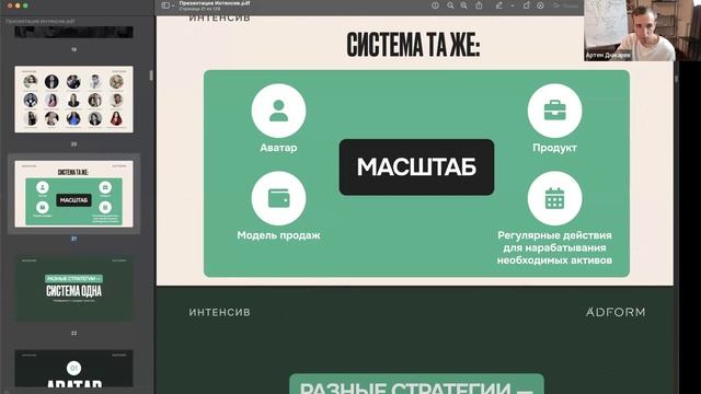 Запись 3-го дня интенсива смотреть онлайн