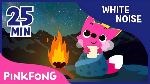Bonfire Sound With PINKFONG | How To Sleep Better | White Noise | PINKFONG Songs for Children смотреть онлайн