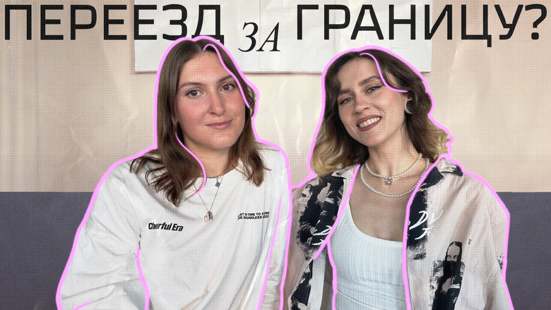 Dakisa - Переезд за границу?
