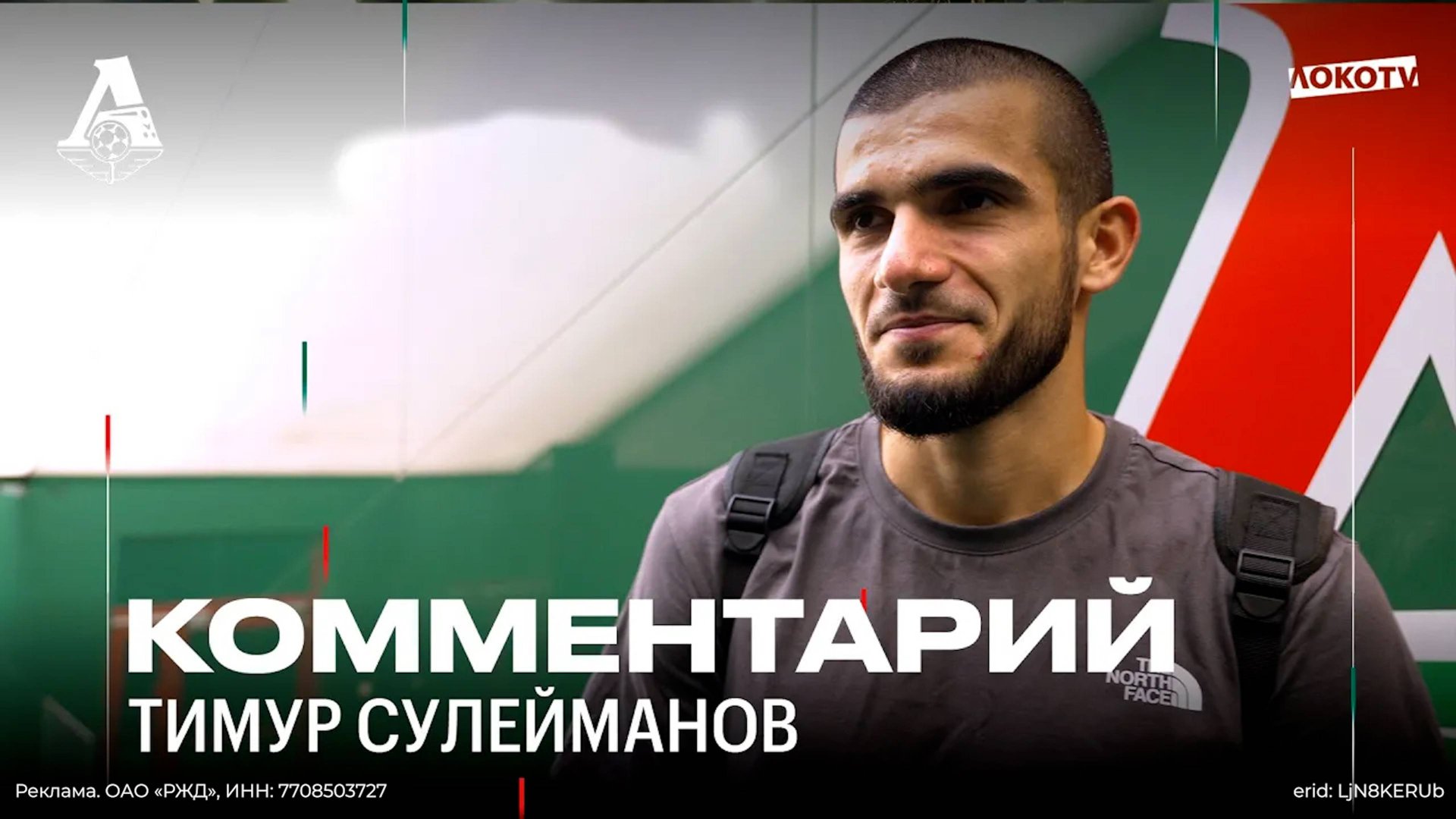 Сулейманов: Причина наших побед — дисциплина и поддержка друг друга смотреть онлайн