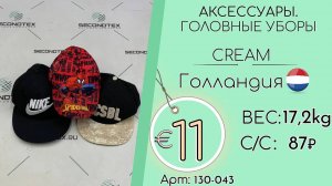 Продано! 130-043 #1551 Аксессуары. Головные уборы Крем Всесезон Голландия