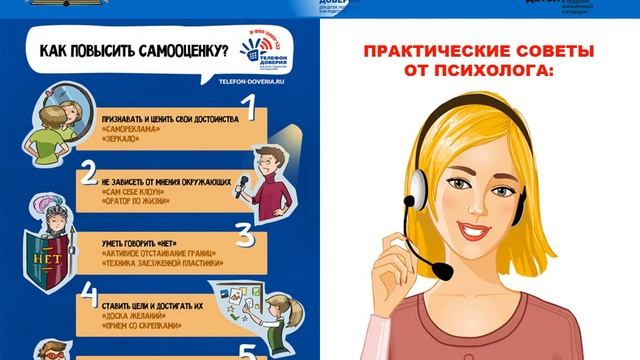 Детский телефон доверия смотреть онлайн