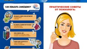 Детский телефон доверия