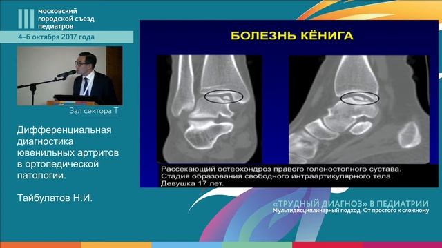 Симпозиум "Вопросы интенсивной терапии в педиатрии" смотреть онлайн