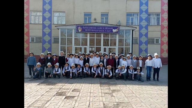 Новопокровская Средняя Школа ✓3! 5 марта День Белого Калпака! смотреть онлайн