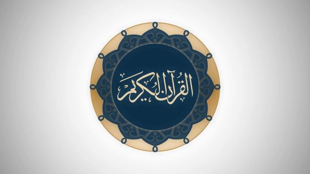 Сура 5 аль-Маида - Ясир Ад-Даусари смотреть онлайн