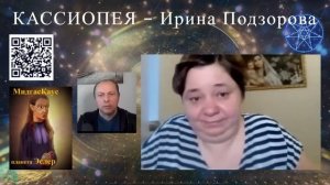 онкология —  Ирина Подзорова  - Кассиопея (302)