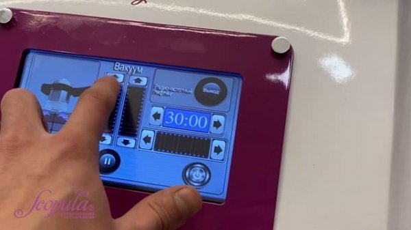 Комплекс физиотерапевтический Scopula CaviPro VRMF II | Scopula.ru