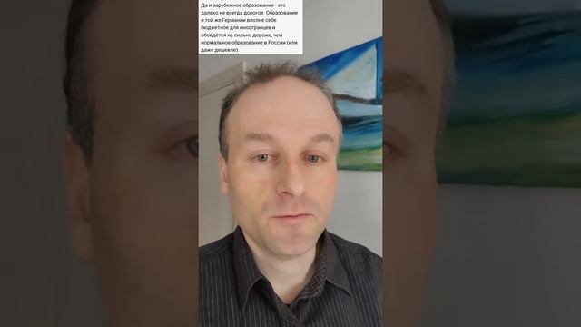 Правда про образование за границей смотреть онлайн