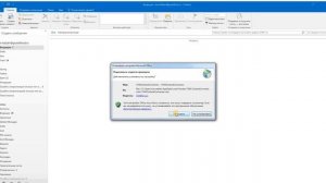 Синхронизация почты