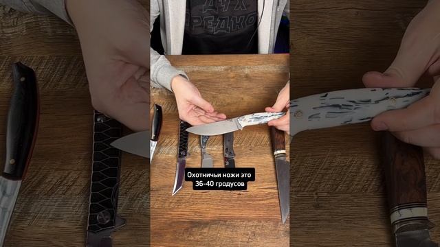 Выбор угла заточки ножа смотреть онлайн
