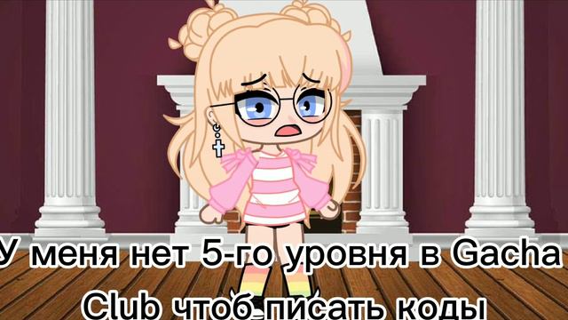 Ищу парня в Gacha Club!? смотреть онлайн