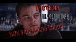 ГОСТЬ ИЗ ПРОШЛОГО ИЛИ ТАЙНА ОКА УЖАСА WARHAMMER 40000 ( Переозвучка. Вархаммер. )