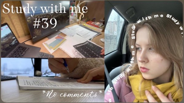 Study with me #39 / no comments ✨