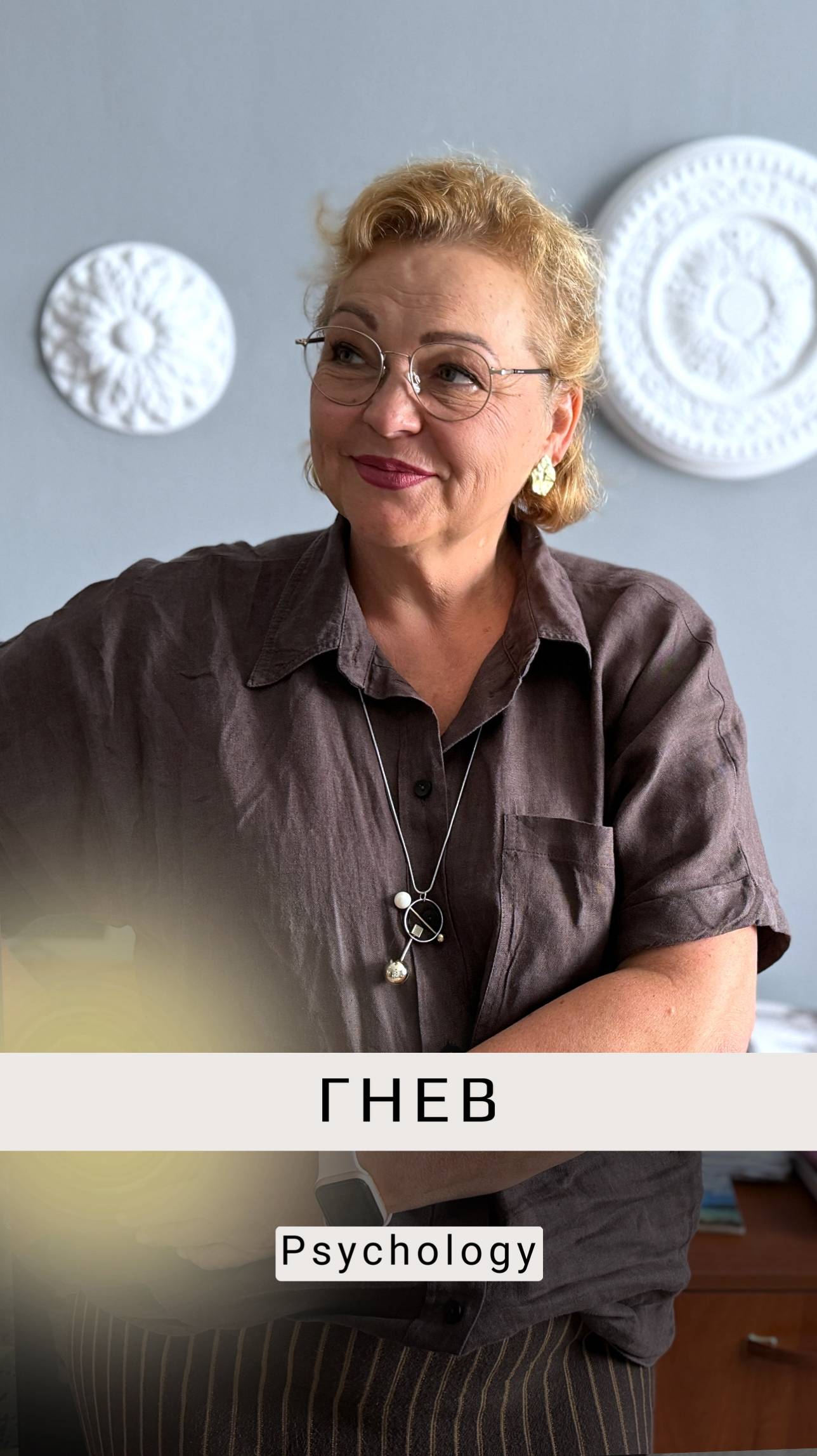 ГНЕВ-как ресурс.