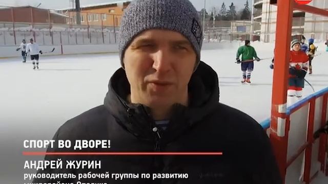 КРТВ. Спорт во дворе! смотреть онлайн