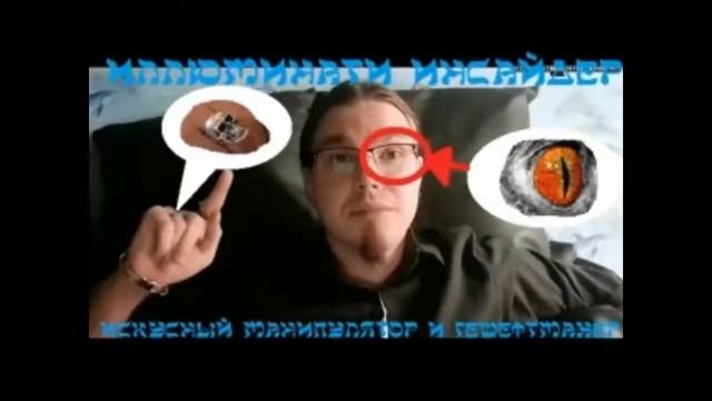 Illuminati Insider про ритуалы Черной Магии смотреть онлайн