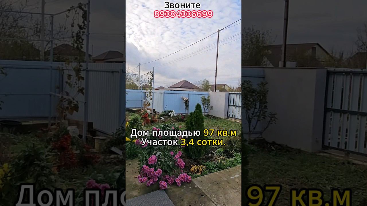 Объект 2181 Станислав Макаров #купитьдом #домвипотеку #недвижимость #сертификат смотреть онлайн