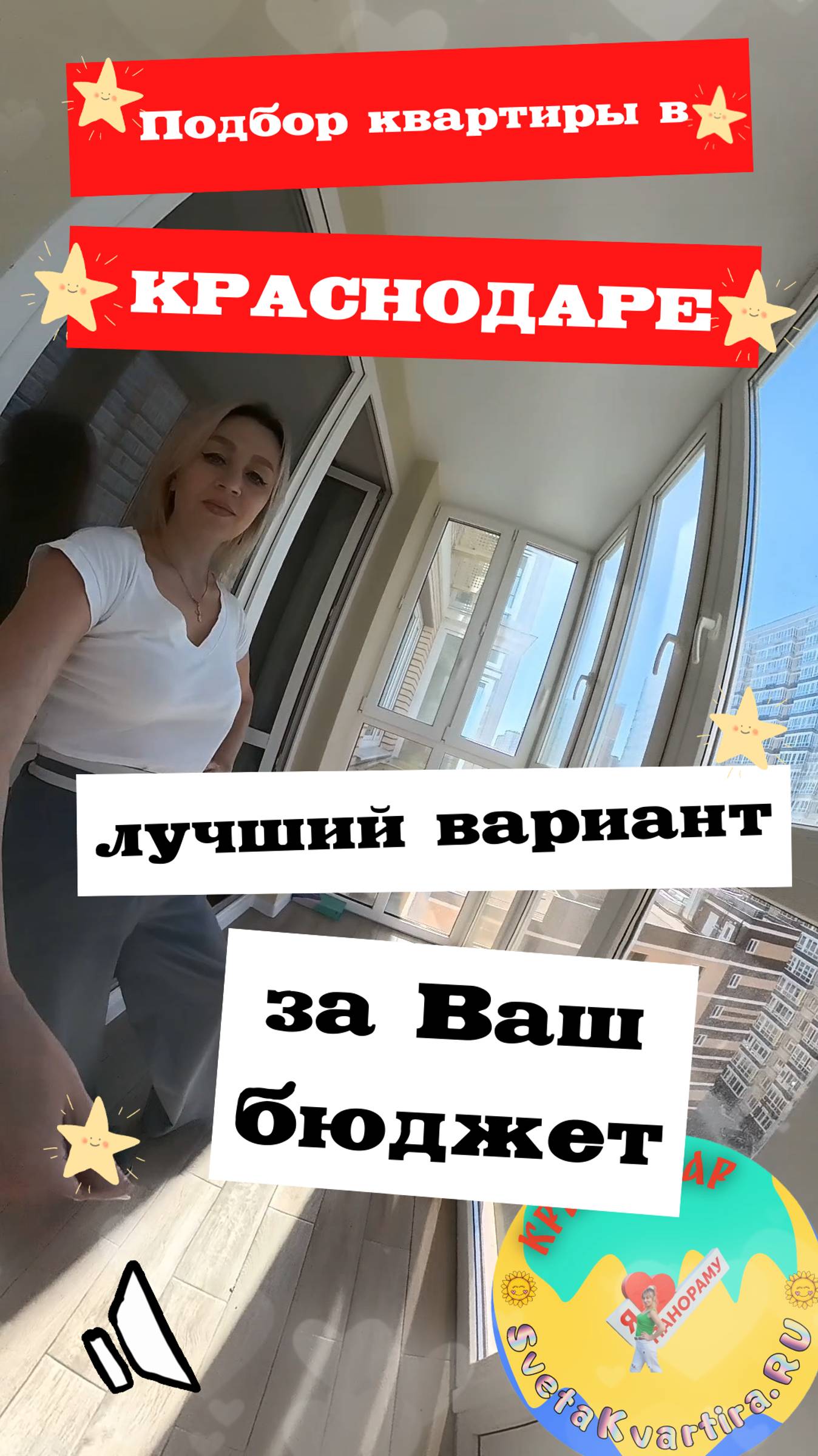 РИЭЛТОР КРАСНОДАР смотреть онлайн