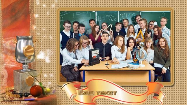 Выпускной | School Graduatio |   Слайд-шоу на заказ | Проект ProShow Producer