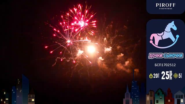 Ночной гендерный салют розовый 1.2″х25, арт. БСП1702512
Салютыч смотреть онлайн