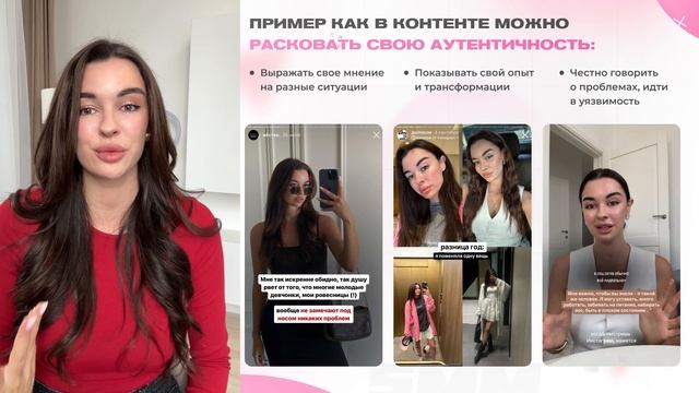 Аутентичность и личный бренд смотреть онлайн