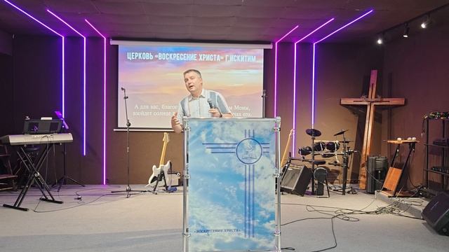 Проповедь 29.09.24. Сергей Сафронов ."Домашняя Церковь". смотреть онлайн