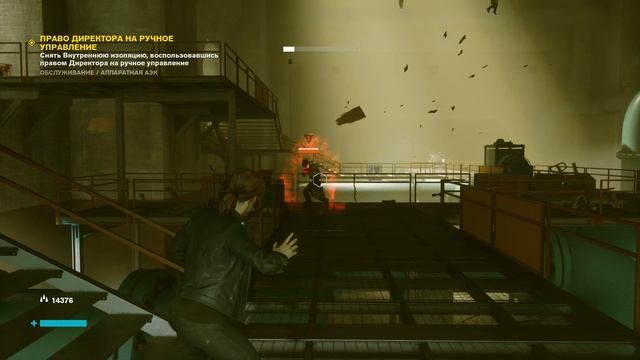 Control - Контроль - прохождение игры [06] - ПК PC русские субтитры