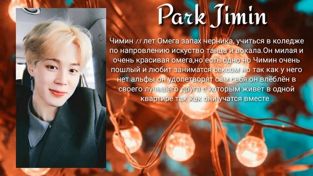 Фанфик Vminkook «Миленький извращенец»1 часть смотреть онлайн