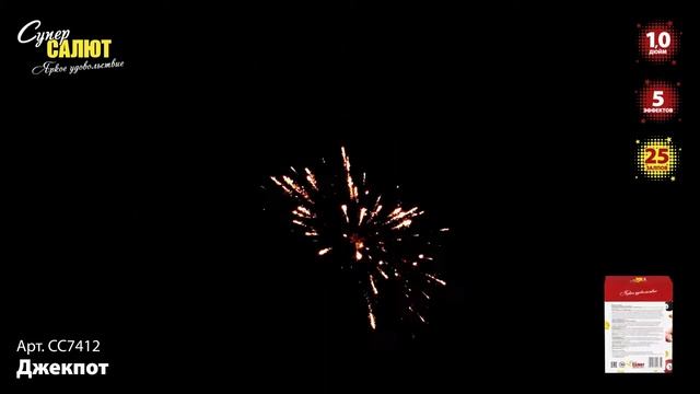 Салют “Джекпот” 1.0″х25 арт. СС741
Салютыч смотреть онлайн