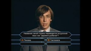 Кто хочет стать миллионером (DVD игра 2005 года). Все вопросы из раздела «14 вопрос».
