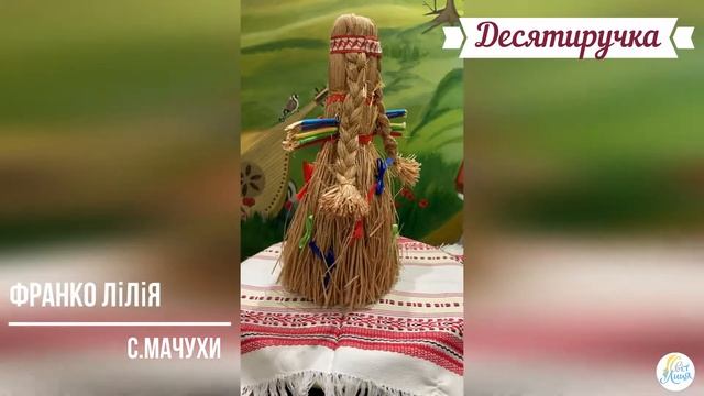 Лялька Десятиручка (фонд СвітЛиці) смотреть онлайн