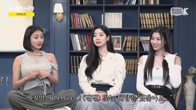 [ENG SUB] 퇴근은 못 참지🔥 퇴근에 눈 먼 트와이스의 우당탕탕 파티 | 아이돌 인간극장