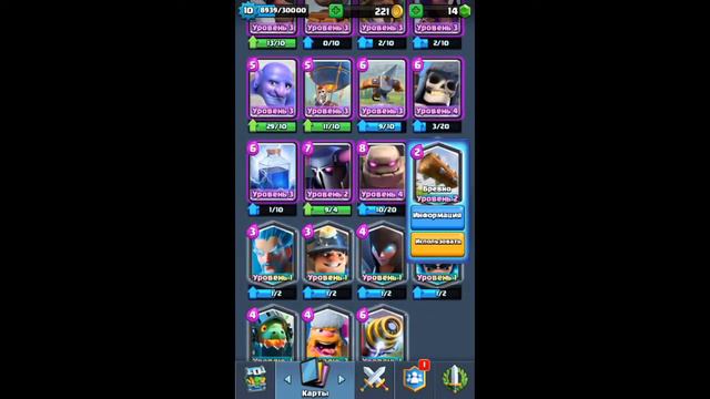 Продаю аккаунт Clash Royale смотреть онлайн