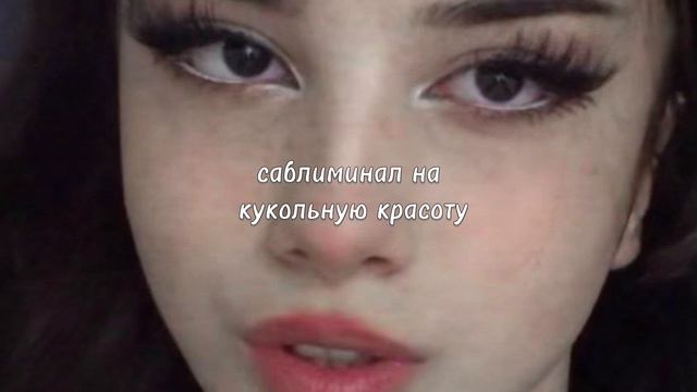 мощный саб на кукольную красоту