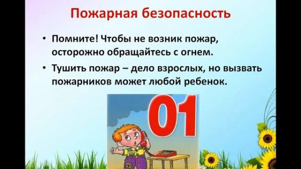 Итоговый классный час для 1 класса