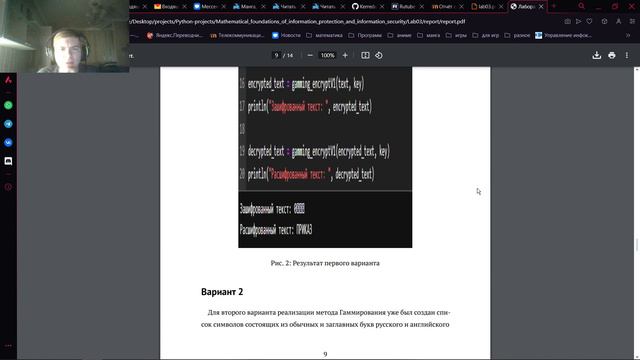 Подготовка к презентации по лабораторной работе №3 по предмету МОЗИ и ИБ смотреть онлайн