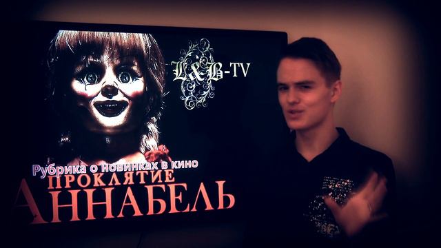 КиноNews - Проклятие Аннабель смотреть онлайн