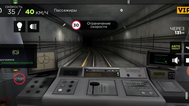 Стимулятор метро 3D смотреть онлайн