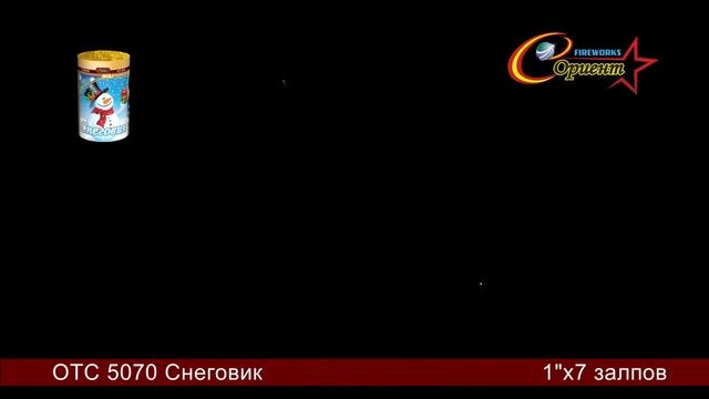 Батарея салютов "Снеговик" ОТС 5070 смотреть онлайн
