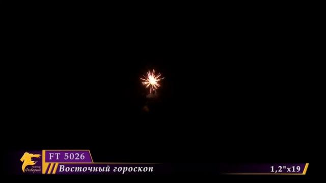 FT 5026 Восточный гороскоп смотреть онлайн