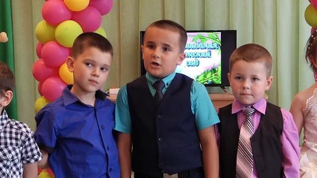 Выпускной (детский сад)