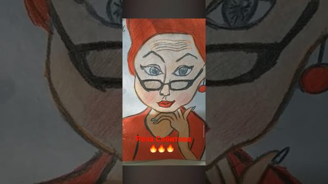 Портрет Розы Сябитовой смотреть онлайн