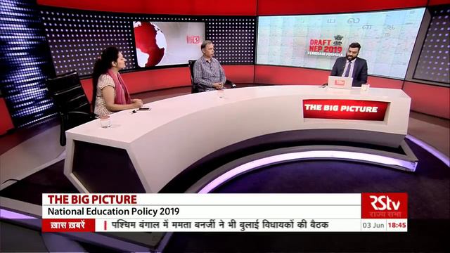 The Big Picture - Draft National Education Policy - 3 Language Formula смотреть онлайн
