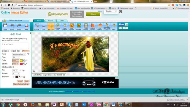 Online Image Editor урок 3 смотреть онлайн
