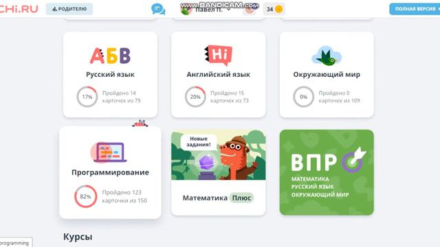 Предметы на сайте UCHi.RU смотреть онлайн