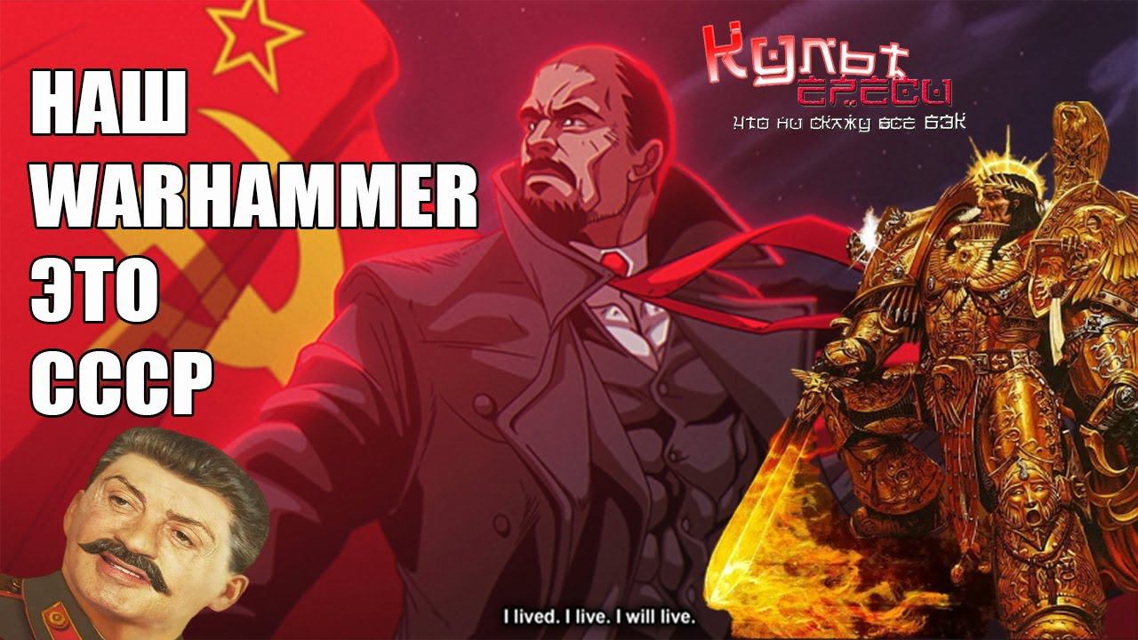 ВАШ ИМПЕРИУМ ЭТО СССР смотреть онлайн