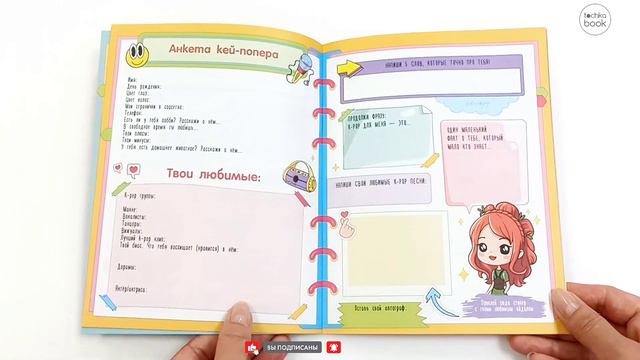 АНКЕТА-ТОЧКАБУК ДЛЯ ДЕВОЧЕК. АНКЕТА ДЛЯ ДРУЗЕЙ. К-POP. АНИМЕ смотреть онлайн