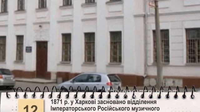 403 Слобожанский календарь. смотреть онлайн